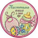 Набор для вышивания Овен , арт 761